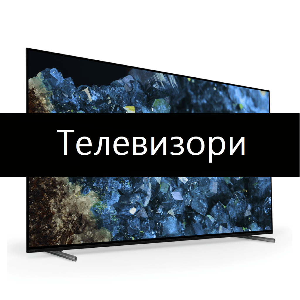 телевизори-промоции