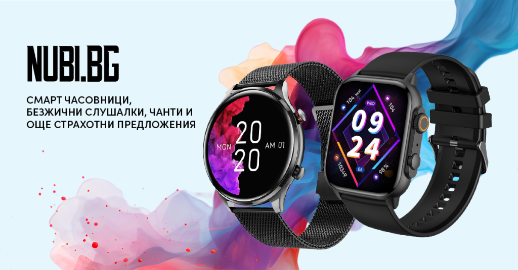 Онлайн магазин - Смарт Устройства, Часовници и Чанти на Топ Цени в NUBI.BG