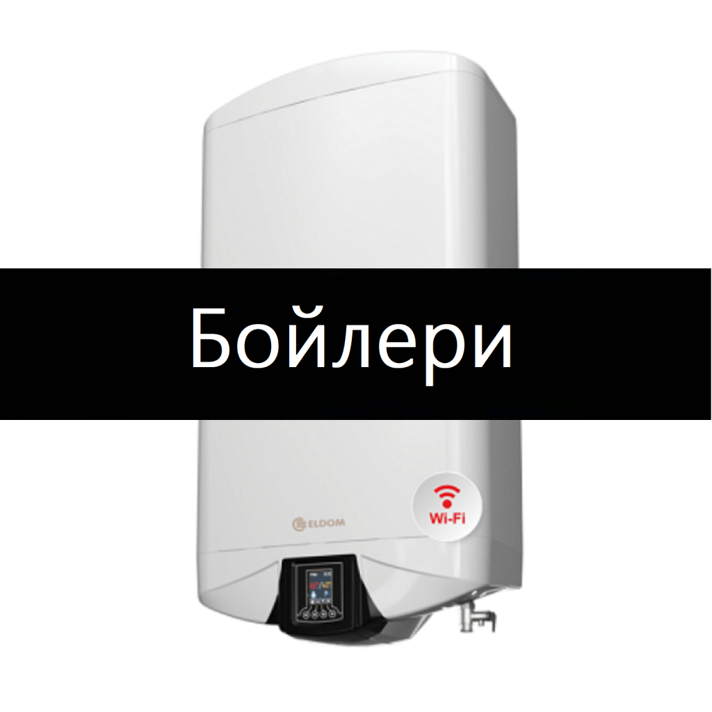 бойлери на промоция