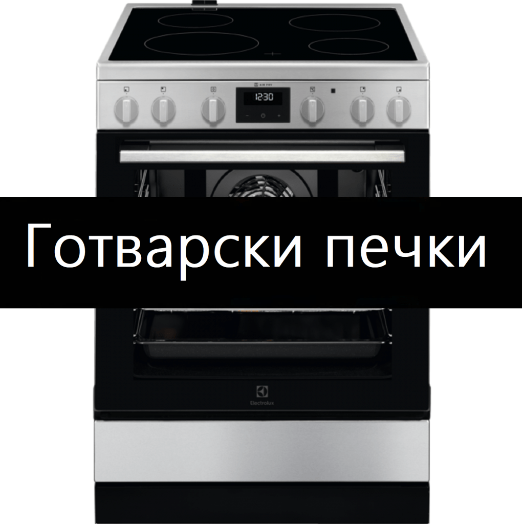 готварски печки промоции