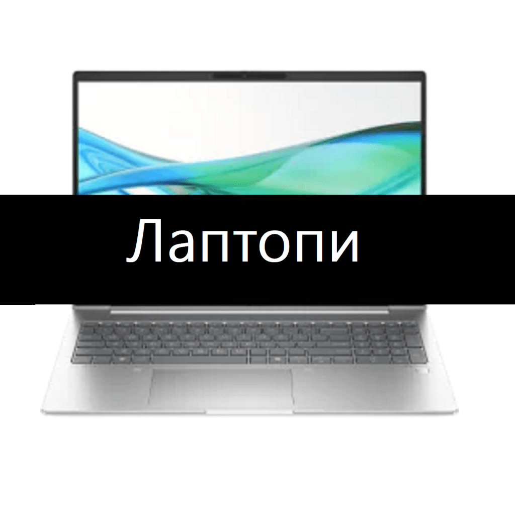 Промоция на Лаптопи