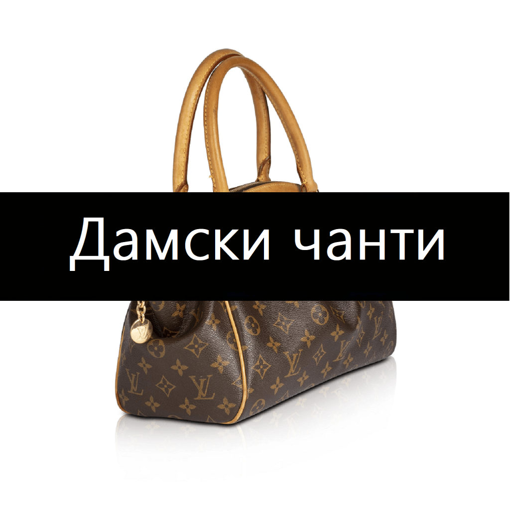 разпродажба дамски чанти