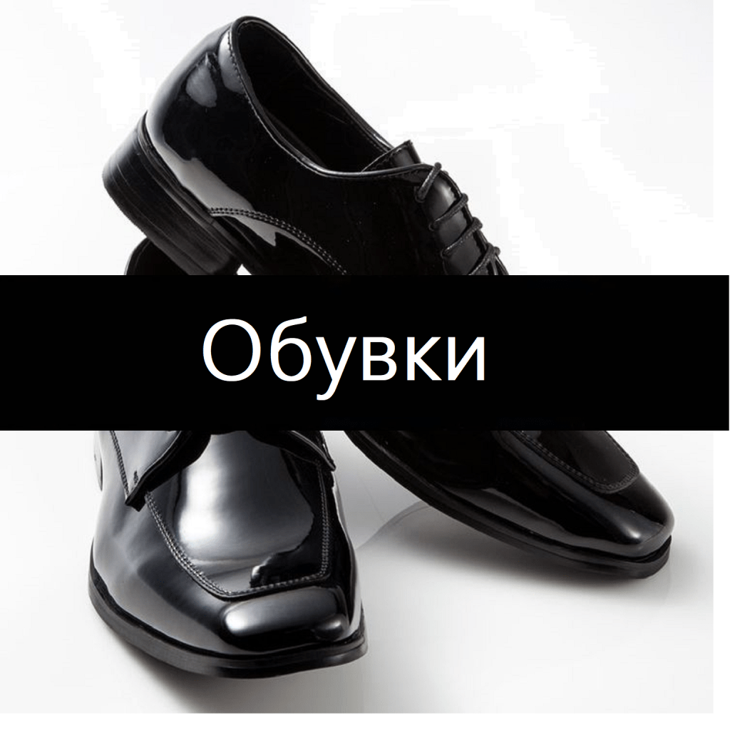 обувки на промоционални&nbsp;цени